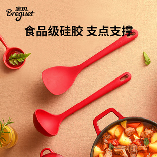 Breguet宝玑硅胶锅铲不粘锅专用铲子家用汤勺食品级耐高温不伤锅