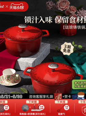 Breguet宝玑红色珐琅铸铁锅炖锅2.8L结婚乔迁送礼电磁炉燃气通用