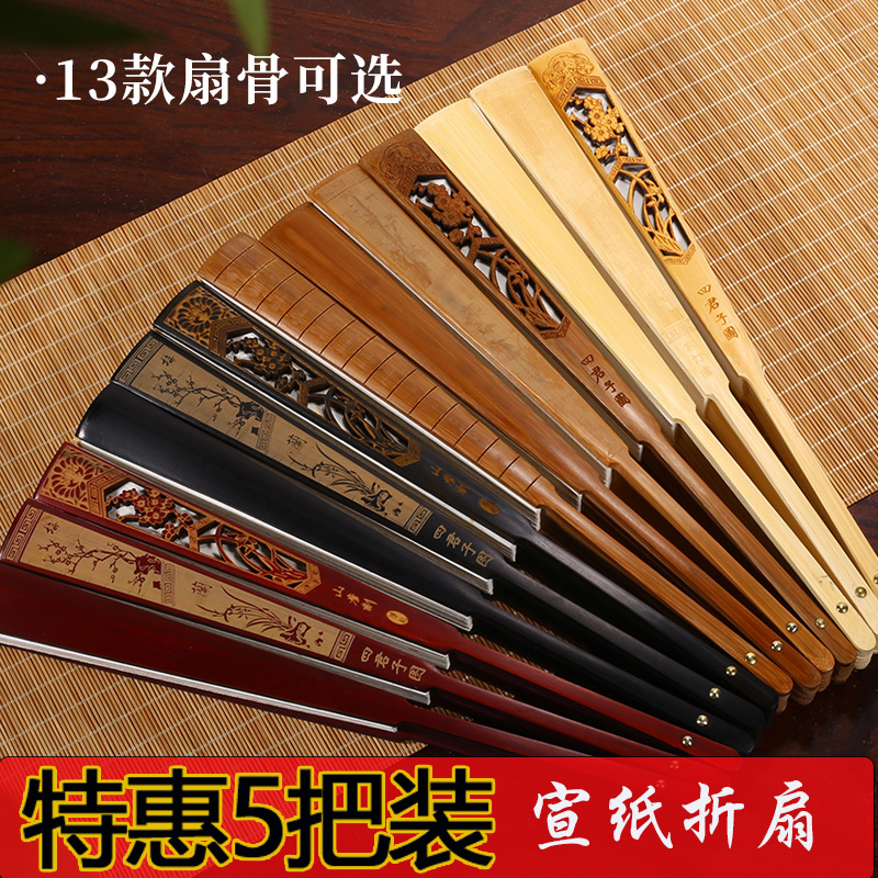 书法国画中国风宣纸折扇空白扇子书法纸题字扇绘画扇面漆扇广告扇