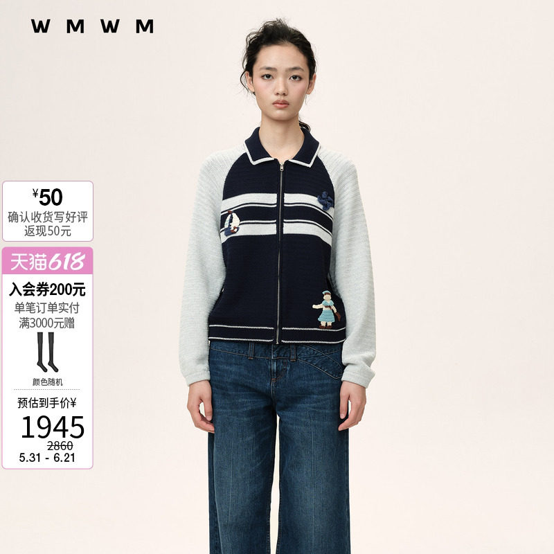【SALE】刘耀文同款【WMWM】2026春夏新钩针图案针织运动夹克外套