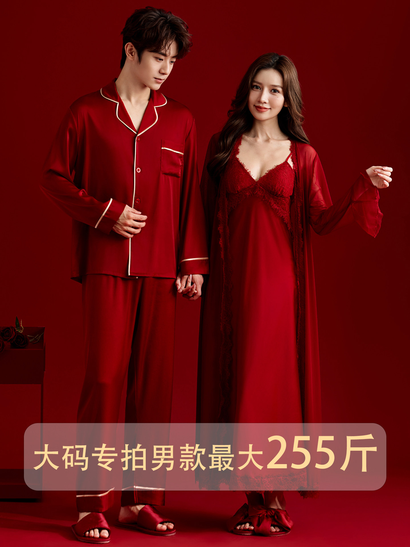 大码宽松红色冰丝睡衣情侣装一男一女结婚新婚春秋季新娘晨袍套装