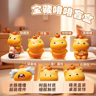 小红书同款 饰礼物 水豚噜噜摆件潮玩盲盒手办玩偶创意可爱汽车装