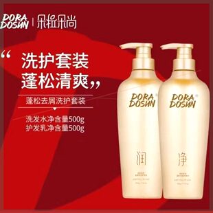 朵拉朵尚升级版祛屑洗发水净含量1瓶500克装没有硅油去屑控油