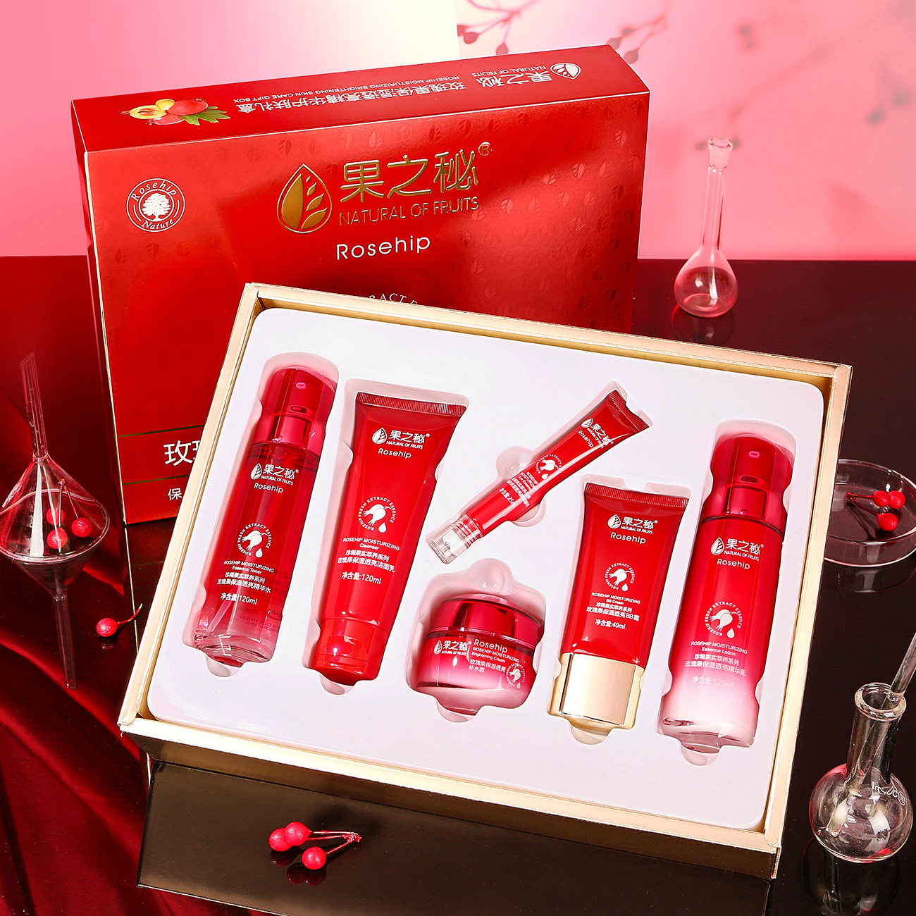 果之秘玫瑰果护肤品套装水乳精华
