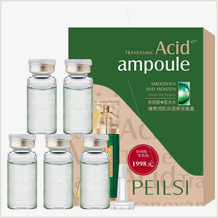 佩兰诗传明酸极光水臻亮保湿原液套盒 10mlx5支精华液