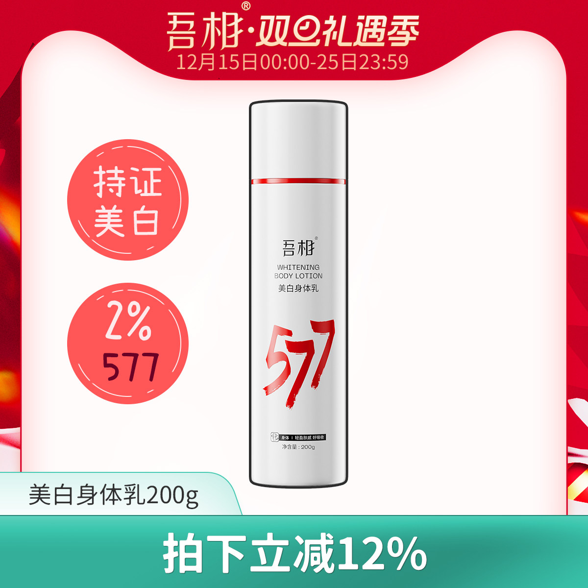 吾相美白果酸身体乳保湿滋润女皮肤干燥夏季补水提亮留香润肤乳