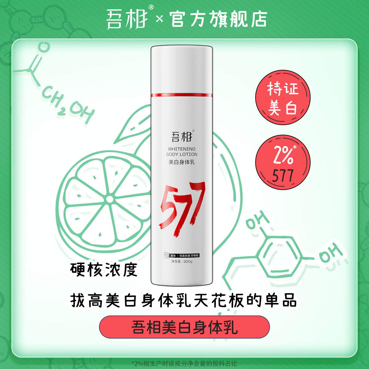 吾相美白果酸身体乳保湿滋润女皮肤干燥秋冬补水留香润肤乳男士