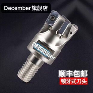 EXN03R快进给锁牙式铣刀头 抗震钨钢 抗震刀杆铣刀头LNMU0303刀片