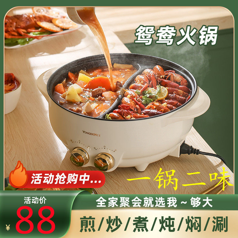 电火锅锅家用多功能鸳鸯锅大容量一体式电炒菜锅宿舍电煮锅电煎锅