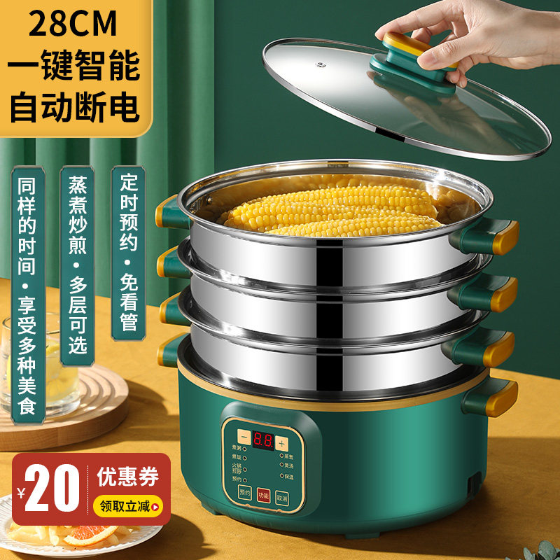 电蒸锅多功能家用大容量三层自动断电蒸气锅小型馒头早餐机电蒸笼