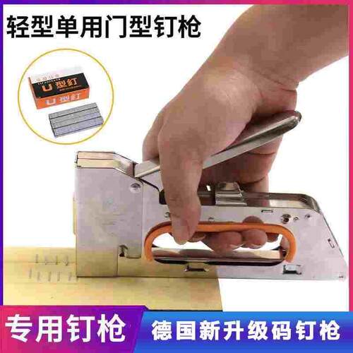德国新升级手动码钉枪U型钉门形进口射钉枪广告喷绘绷油画布1008F