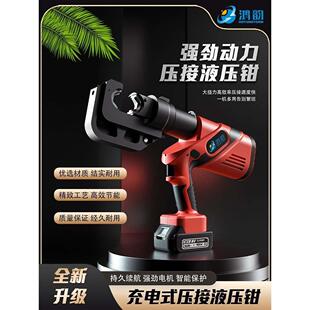电动液压压接钳便捷式充电液压钳电动压线钳电工专用接线端子钳子