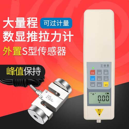 原装艾德堡数显推拉力计HP-1000N/HP-2K/HP-3K/HP-5K/HP-10K