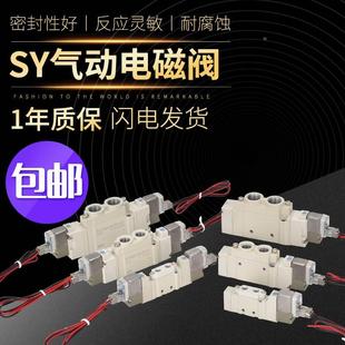 5lzd sy5220 c6电磁阀sy5120 5lz 01气阀控制阀24V 5g气动sy5320