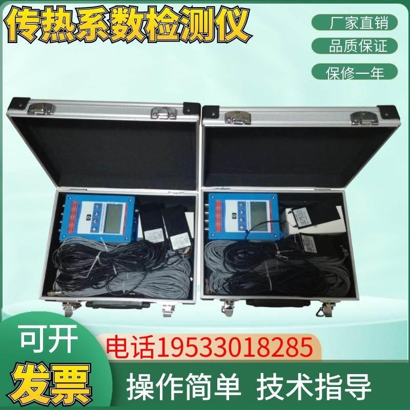 建筑围护结构传热系数检测仪检测传热系数仪热阻系数仪厂家直销