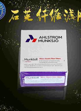 石英纤维滤膜47mm Munktell低浓度颗粒采样TSP滤膜重金属烟尘采样