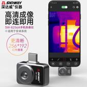 深达威手机热像仪高清地暖管道漏水检测红外热成像酒店防偷窥夜视