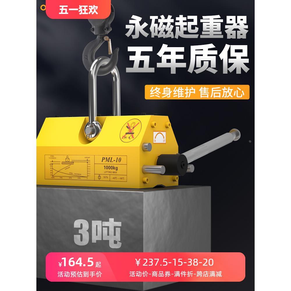 磁力吊600KG永磁起重器1t磁力吊具磁盘吸盘2吨工业强力磁铁吊装器