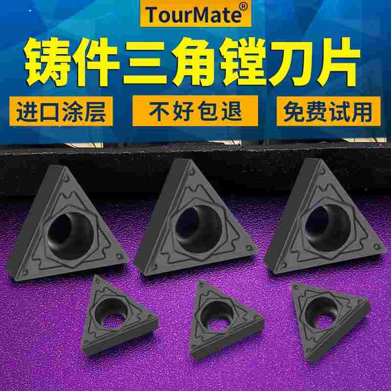 数控镗孔刀片TPGH080204 TCMT110204精镗刀片铸件内孔镗刀刀头粒