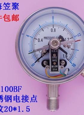 ACUTEK 不锈钢电接点压力表 YXC100BF 1.6MPA 20*1.5 材质316