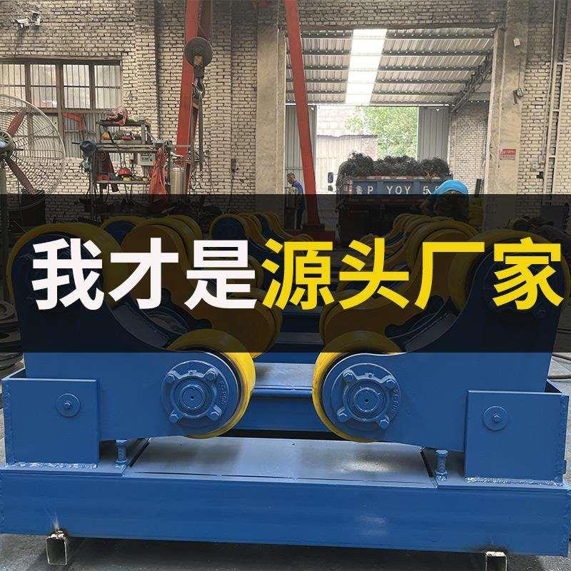 焊接滚轮架自调可调式1吨3吨5吨10吨电动自动大小吨位滚轮架厂家