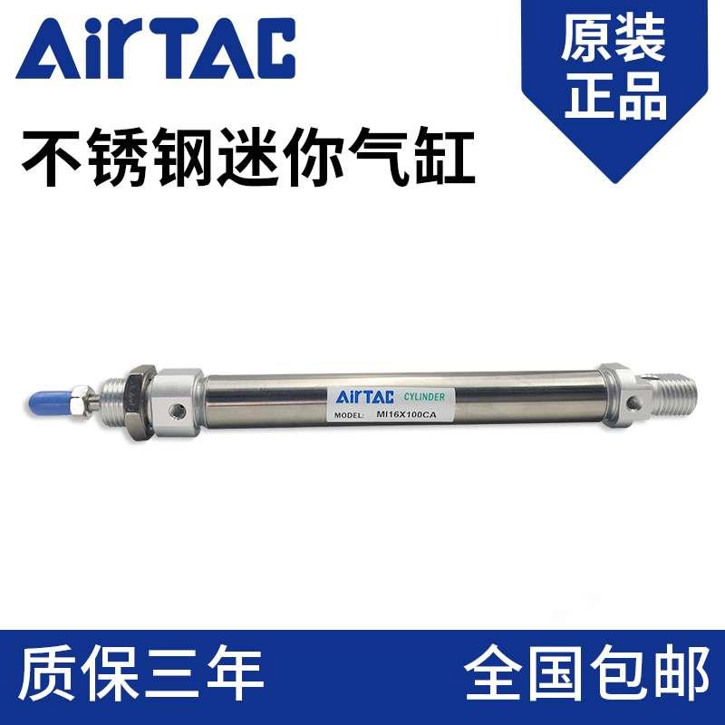 亚德客小型迷你气动气缸不锈钢MI16/20X25X50X75X100X125X150CA
