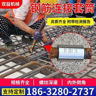 钢筋直螺纹套筒套管快速连接接头新国标/18/20/22/25/28钢筋套筒