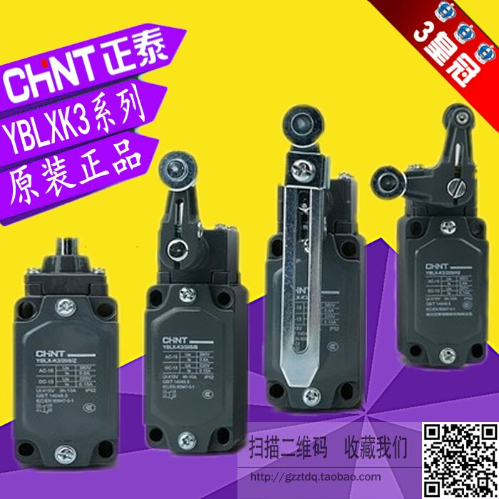 。正泰行程开关YBLX-K3/限20S/T/B /L/Z位LX/D/H2 (YBLXK3K3 ) 开