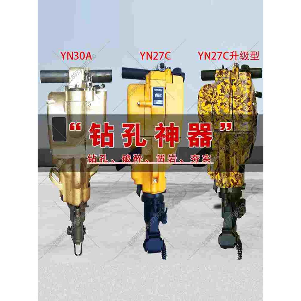 YN27C内燃凿岩机手持汽油钻孔机混凝土路面钻孔破碎一体机汽油镐