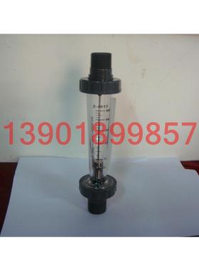 流量计  Z-5017 两头（内）外丝流量计 5-50LPM/分钟