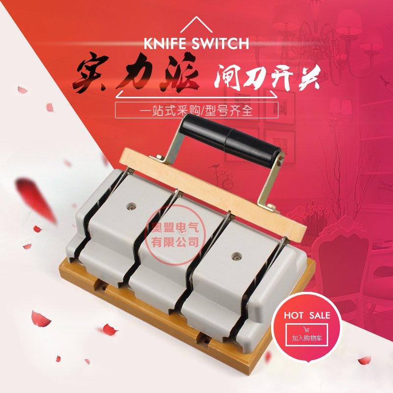 。HD11F-100加/厚48 100A开关 三相四线单投刀闸刀开关 隔离 铜闸