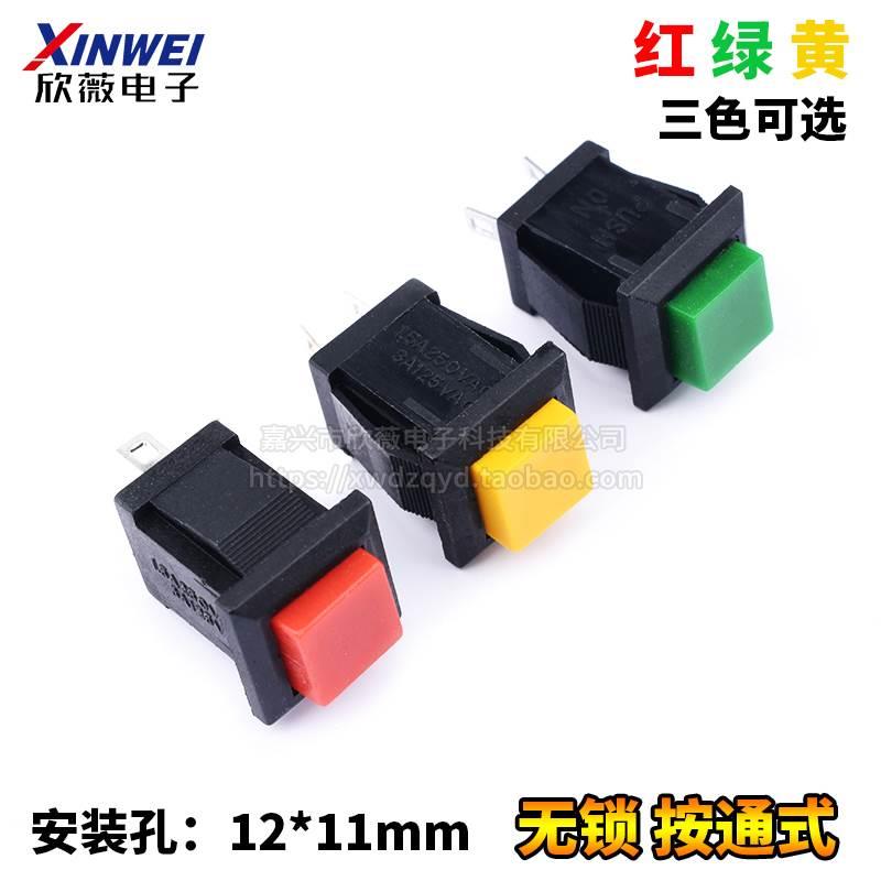 方形按钮开关/按键开关DS-431红绿黄色2A/250VAC按通式不带锁开关