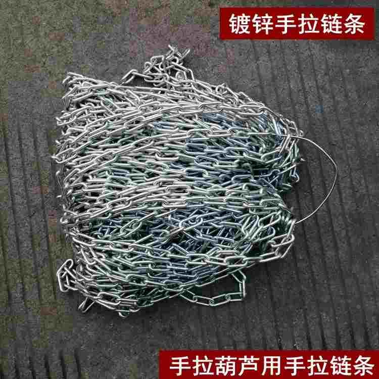 手拉葫芦手动倒链导链吊链镀锌链条手拉小链条起重钢链条铁链包邮