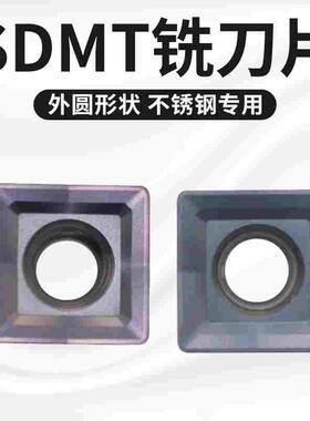 数控铣刀片S/XDMT120408PDEN ACZ330 住友同款数控刀片数控刀具
