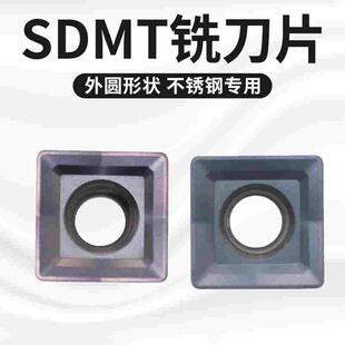 数控铣刀片S/XDMT120408PDEN ACZ330 住友同款数控刀片数控刀具