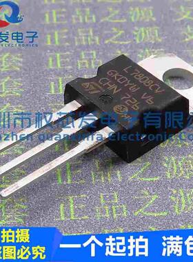 原装正品 L7808CV LM7808 MC7808 TO-220 8V三端稳压管