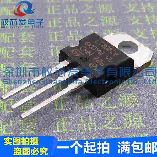 原装正品 L7808CV LM7808 MC7808 TO-220 8V三端稳压管