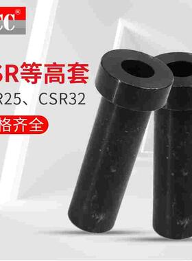 CSR25 CSR32等高套 套筒式限位螺钉CCSR等高套卸料销25-40/50/60