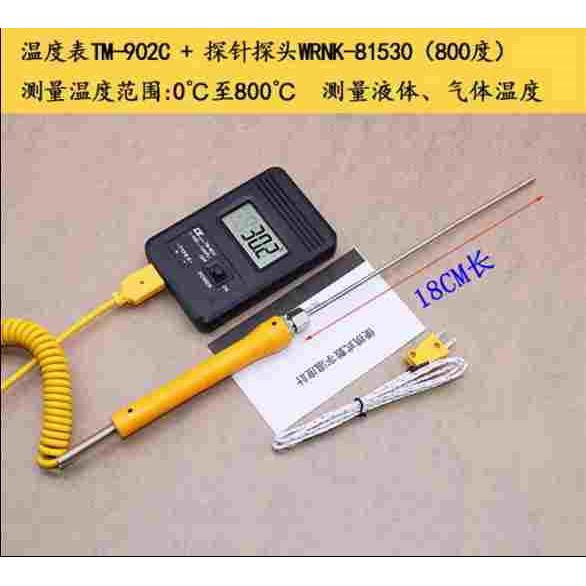 测温测试仪炉温高精度数字温度计高温工业用测量500度波峰焊针式