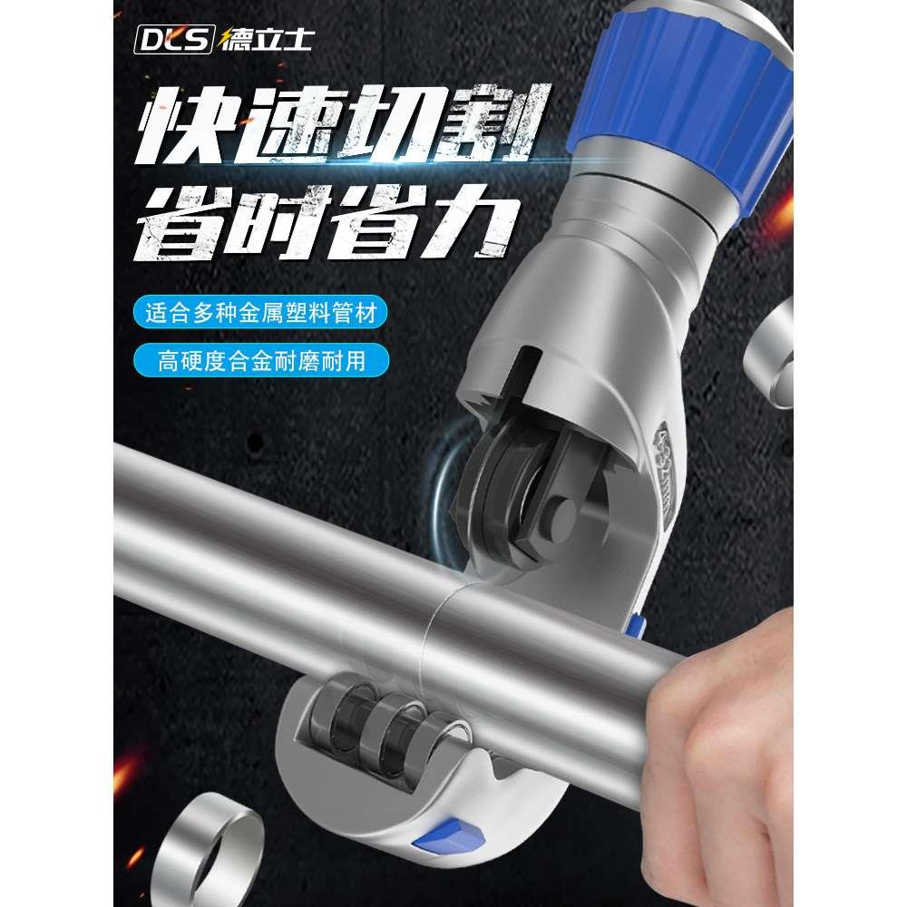 管子割刀切管器不锈钢管可用割刀铜管割管刀割管器管子剪刀截管器
