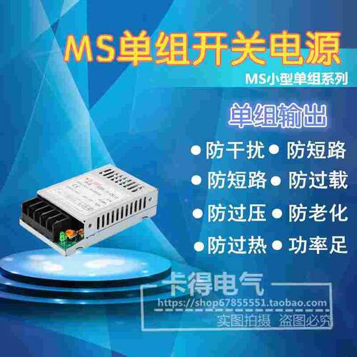开关电源 MS-10W-5V2A/12V1A/24V0.5A监控LED直流电源质保三年