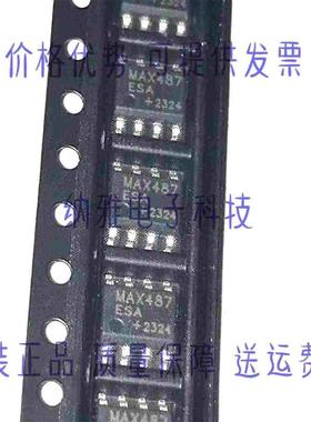 MAX487ESA+T 全新热卖 丝印MAX487ESA 封装SOP8 收发器集成芯片IC