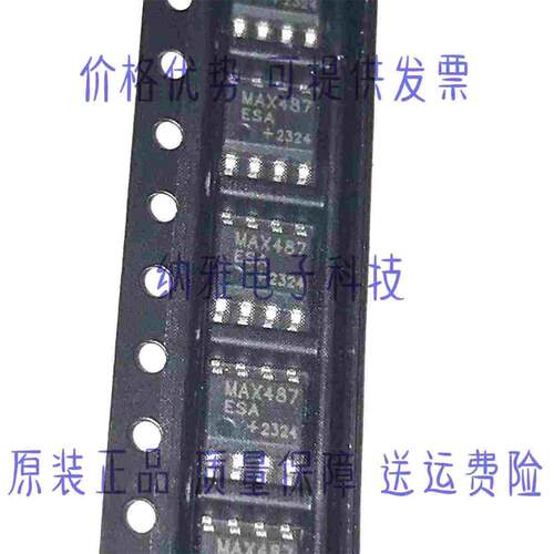 MAX487ESA+T 全新热卖 丝印MAX487ESA 封装SOP8 收发器集成芯片IC