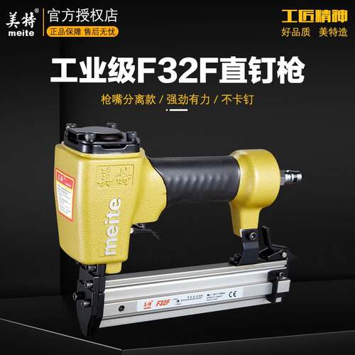 美特f30气动直钉枪木工射钉枪打钉器钉抢打钉枪F32气钉枪装修工具