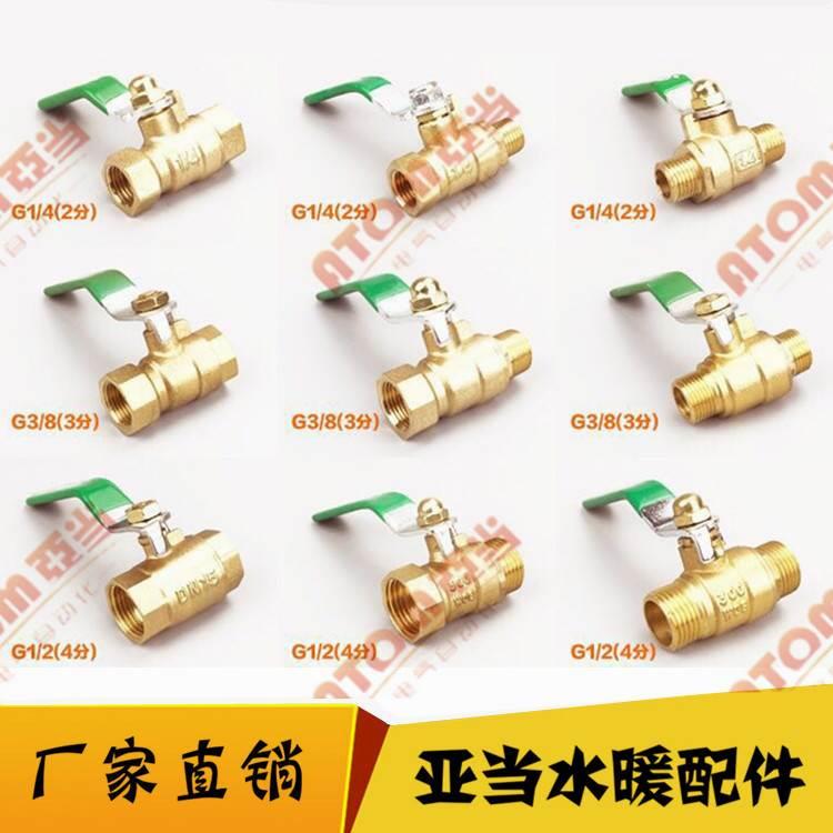 加厚黄铜球阀总开关阀门水阀内外丝双内丝2分3分4分6分1寸2寸DN15