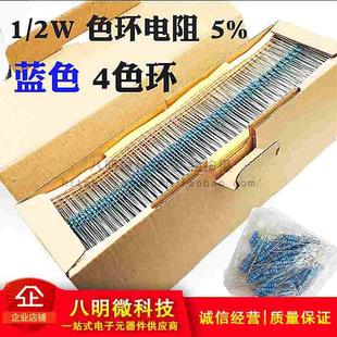 220R 910R 0.5W 150R 180R 120R 碳膜电阻5% 110R 330R 200R