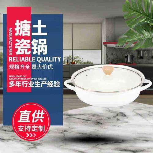 搪瓷土锅24cm珐琅大容量汤锅加厚双耳炖煮锅带盖防溢海鲜焖烧锅