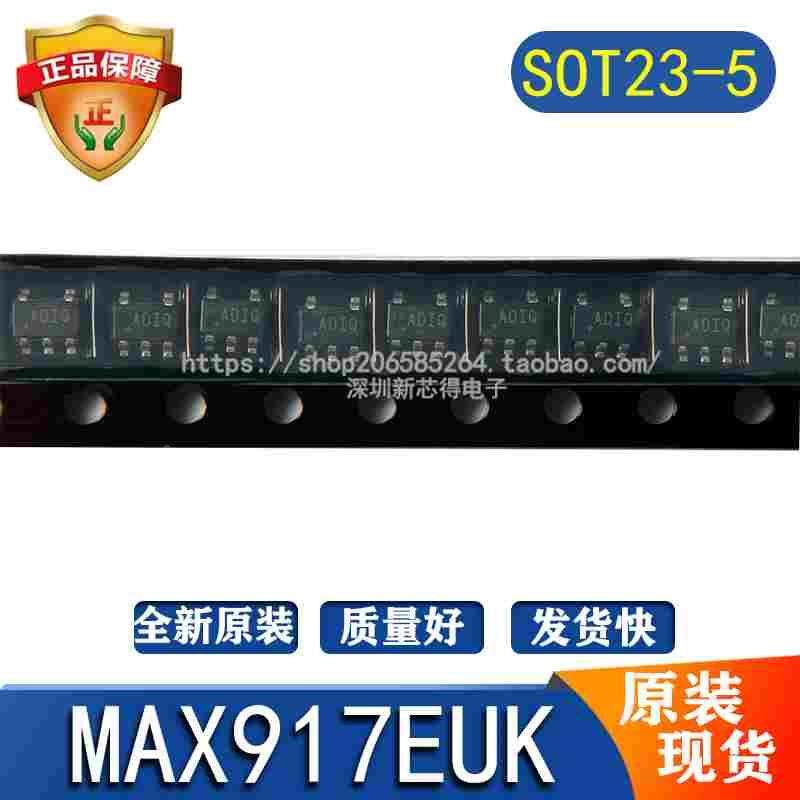 MAX917EUK原装 封装SOT23-5 标记丝印字ADIQ 比较器集成芯片IC,居家布艺,窗帘面料,淘宝优惠券,粉丝福利购,淘宝优惠卷