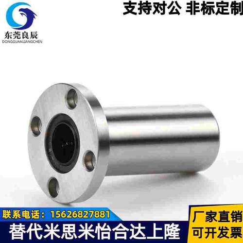 MYT中型带圆法兰直线轴承LHFRD 6 8 10 12 13 16 20 25 30米思米
