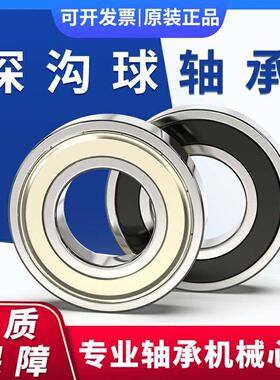 高速进口轴承 6218 6219 6220 6222 6224 6226 ZZ 深沟球轴承大全
